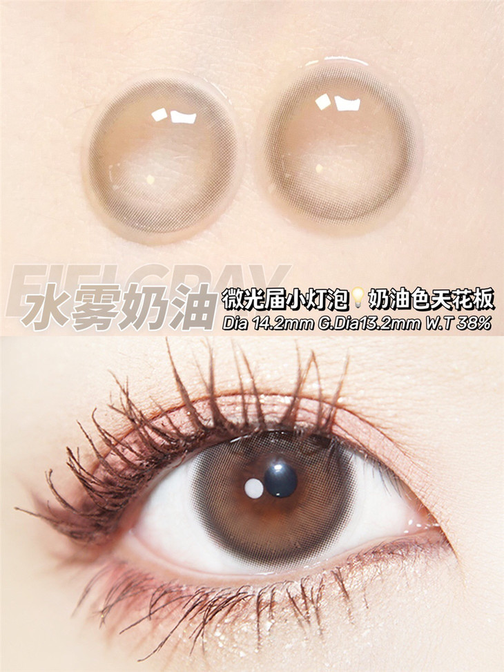 KIRAFAIRY年抛隐形眼镜 水雾奶油14.2mm 1副/2片-VVCON美瞳网7