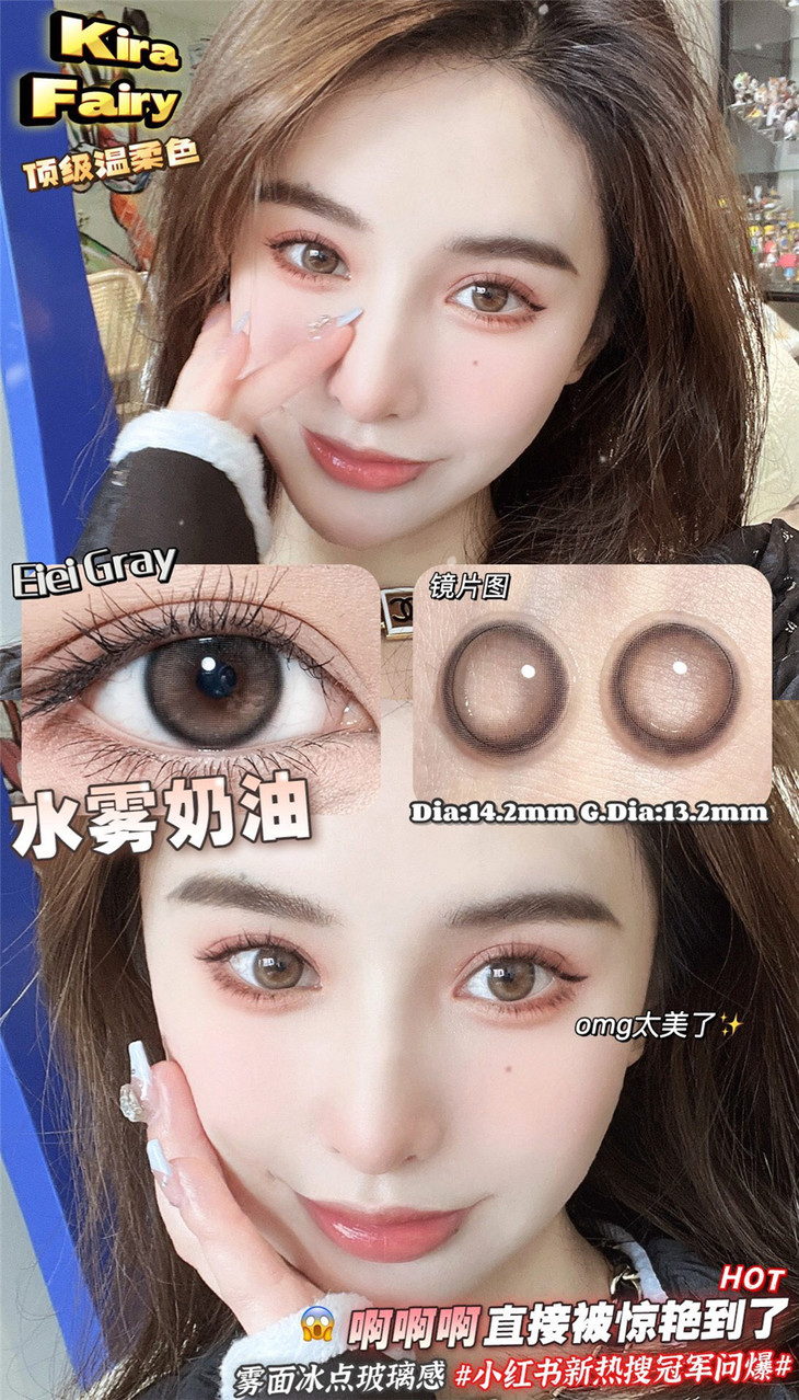 KIRAFAIRY年抛隐形眼镜 水雾奶油14.2mm 1副/2片-VVCON美瞳网10