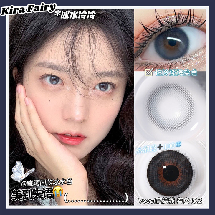 KIRAFAIRY年抛隐形眼镜 冰水冷冷14.2mm 1副/2片-VVCON美瞳网10