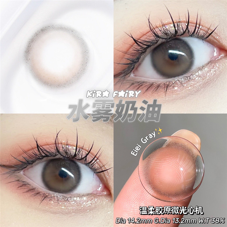 KIRAFAIRY年抛隐形眼镜 水雾奶油14.2mm 1副/2片-VVCON美瞳网17