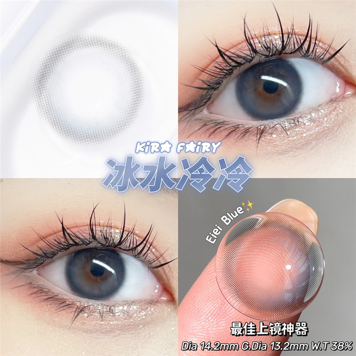 KIRAFAIRY年抛隐形眼镜 冰水冷冷14.2mm 1副/2片-VVCON美瞳网18