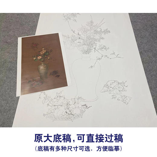 【大彩图】郎世宁工笔画白描底稿《午瑞图》花瓶临摹勾线高清打印稿LS08 商品图1