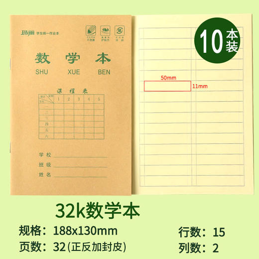 玛丽32k数学本 商品图0
