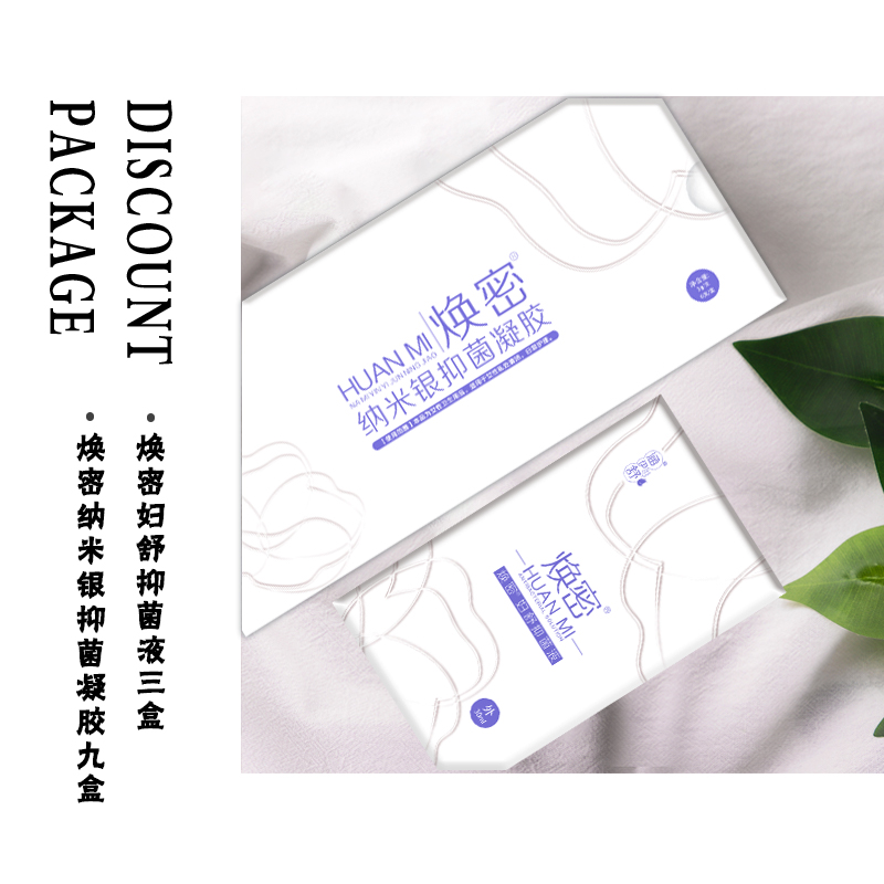 焕密纳米银抑菌凝胶 9盒＋焕密妇舒抑菌液 3盒