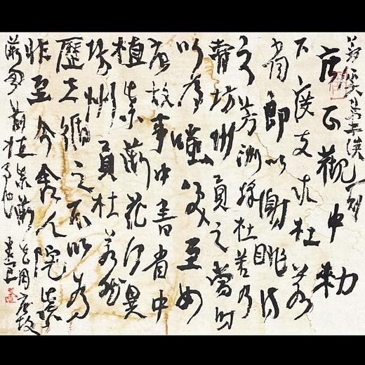 曾翔书法·草书系列之《夢溪筆談 ·卷三》 商品图0