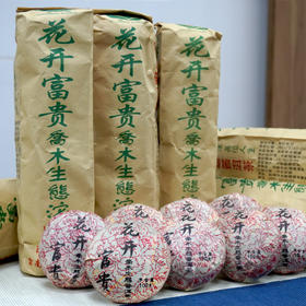 【整条装】2004年双雄茶厂红丝带批次花开富贵沱普洱老生茶 一件10条 一条8沱 一沱100克 标价为整条价格  高性价比干仓真品