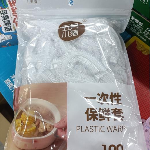 五只小猪一次性保鲜套100只 商品图0