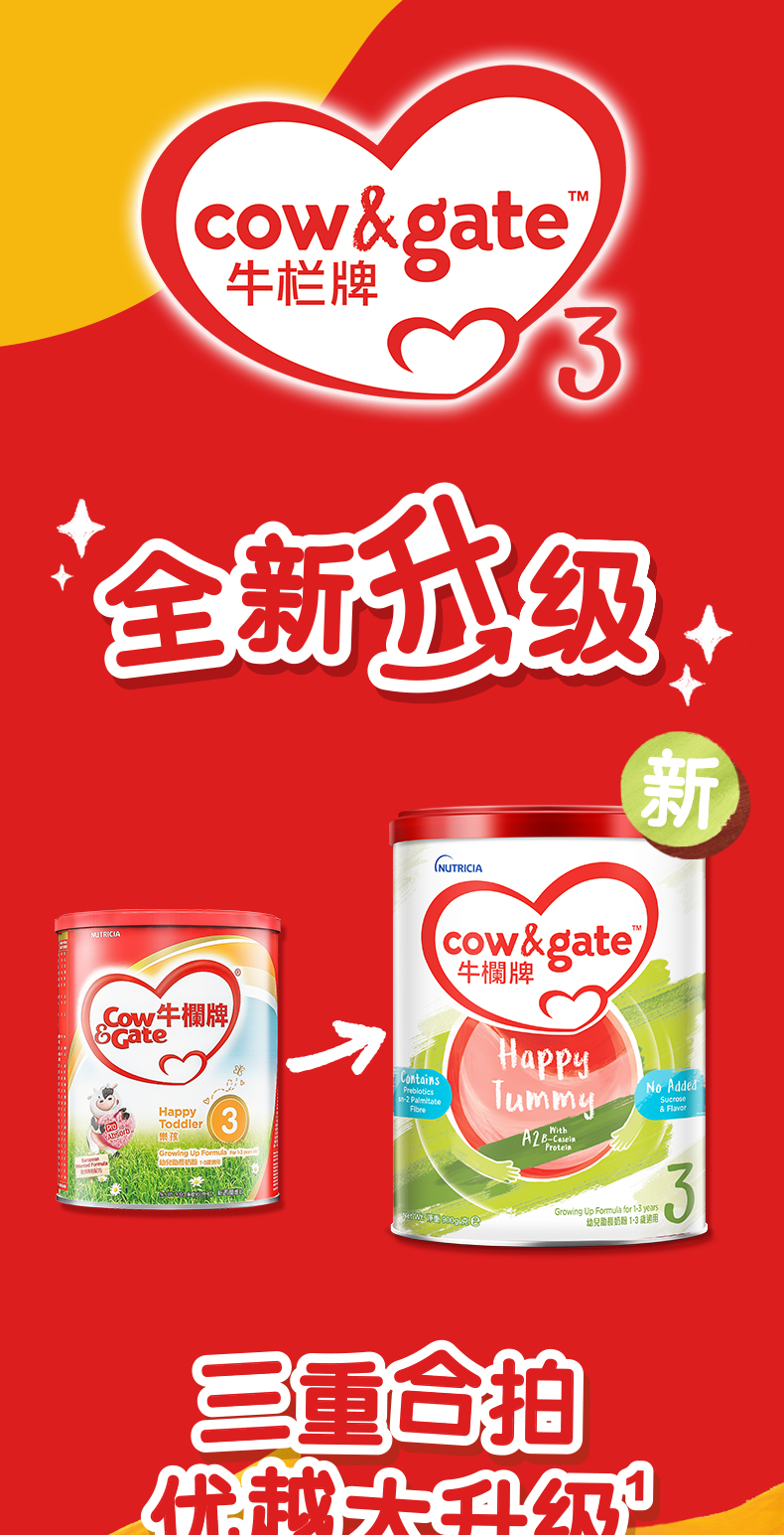 牛栏奶粉中国版图片