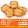 网红单品（散装） |  网红方块饼干  磨砂卷膜包装 保质期5个月 商品缩略图8