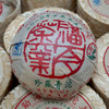 珍藏品好品相2010年福今珍藏沱经典老福今普洱茶生茶一沱500克单沱标价珍藏品 商品缩略图8