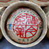 珍藏品好品相2010年福今珍藏沱经典老福今普洱茶生茶一沱500克单沱标价珍藏品 商品缩略图0