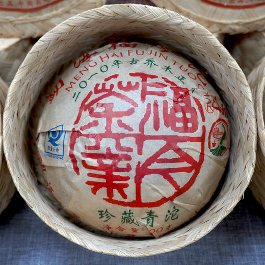 珍藏品好品相2010年福今珍藏沱经典老福今普洱茶生茶一沱500克单沱标价珍藏品 商品图0