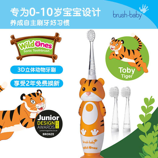 brush-baby百刷宝贝儿童电动牙刷充电式软毛小头声波震动智能防水0-10岁 商品图2