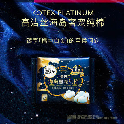 6片高洁丝海岛奢宠纯棉280mm 商品图0