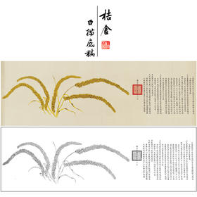 【大彩图】郎世宁横幅工笔画白描底稿《瑞谷图》临摹勾线高清打印稿LS17