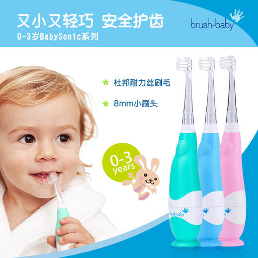 英国进口brush-baby百刷宝贝婴幼儿电动牙刷1-3岁宝宝牙刷防水智能 商品图0