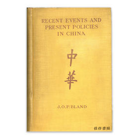 Recent Events And Present Policies In China丨中華