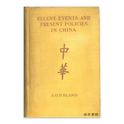 Recent Events And Present Policies In China丨中華 商品图0