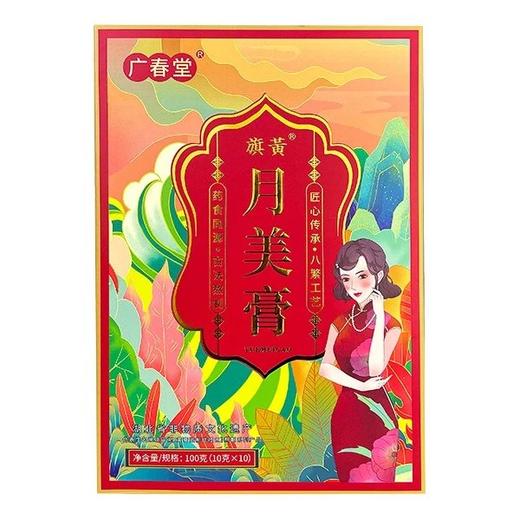 月美膏精致装（浓膏：调经养巢，滋补气血，发扬传统养生荣光！） 商品图1