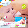 brush-baby百刷宝贝英国婴儿口腔擦拭巾宝宝舌苔牙龈乳牙洁齿清洁湿巾28片 商品缩略图2