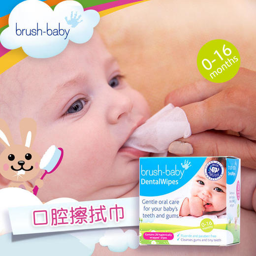 brush-baby百刷宝贝英国婴儿口腔擦拭巾宝宝舌苔牙龈乳牙洁齿清洁湿巾28片 商品图2