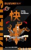 铃木305锯铝机7305B（2000W皮带式推拉式锯铝机） 商品缩略图2