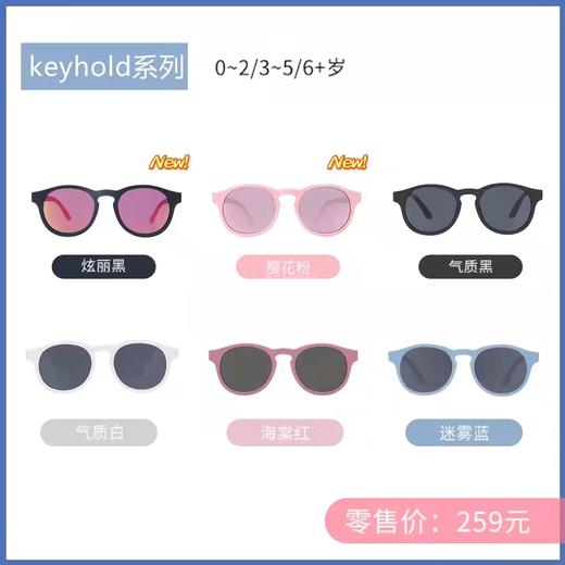 (包邮)美国品牌Babiators飞行宝宝 keyhole系列（六种颜色） 商品图0