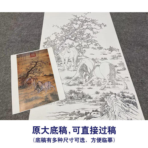 【大彩图】郎世宁工笔画白描底稿《神骏图》骏马临摹勾线高清打印稿LS14 商品图1