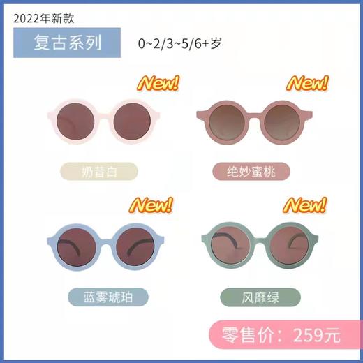 (特价 包邮)美国品牌Babiators飞行宝宝  Euro round复古系列（四种颜色） 商品图0