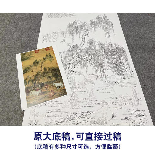 【大彩图】郎世宁工笔画白描底稿《八骏图》临摹勾线高清打印稿LS06 商品图1