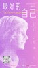 “women’s day”最好的自己拍摄活动（会员专属优惠） 商品缩略图0