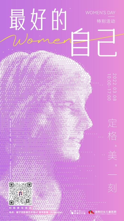 “women’s day”最好的自己拍摄活动（会员专属优惠） 商品图0
