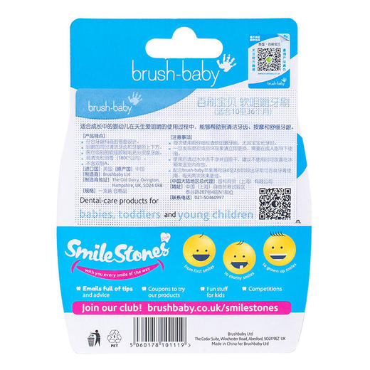 brush-baby百刷宝贝英国进口软咀嚼牙刷10-36月婴幼儿硅胶牙胶2岁 商品图3