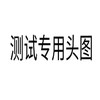 补差价 商品缩略图0