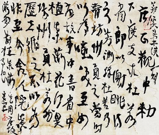 曾翔书法·草书系列之《夢溪筆談 ·卷三》 商品图1