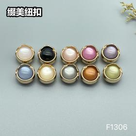 F1306(整包购买)