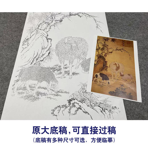 【大彩图】郎世宁工笔画白描底稿《开泰图轴》绵羊临摹勾线高清打印稿LS07 商品图1
