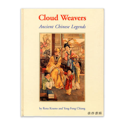 Cloud Weavers: Ancient Chinese Legends 商品图0