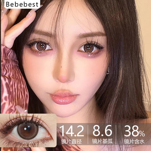 bebebest品牌-Kiri brown 600/650/700/750缺 商品图0