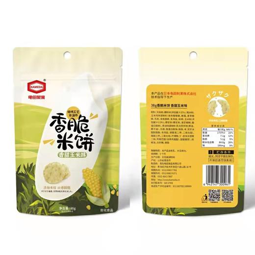 米果屋香脆米饼 香甜玉米味/海盐原味38g 商品图0