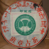 2000年勐海大叶青饼班章古茶 商品缩略图0
