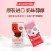 法国进口LES ANIMILKS全脂纯牛奶学生儿童早餐奶 【原味】全脂纯牛奶200ml*24瓶 商品缩略图1