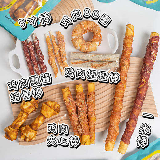 益和磨牙棒狗零食一米棒鸡肉夹心/五寸蘸酱结骨棒OO圈磨牙棒 商品图1