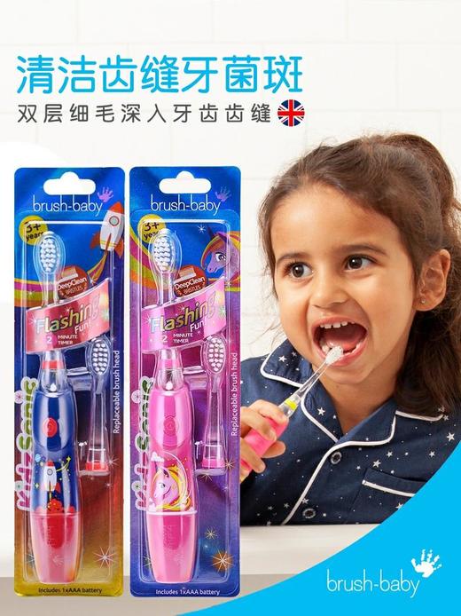 brush-baby百刷宝贝英国3+儿童电动牙刷 商品图0