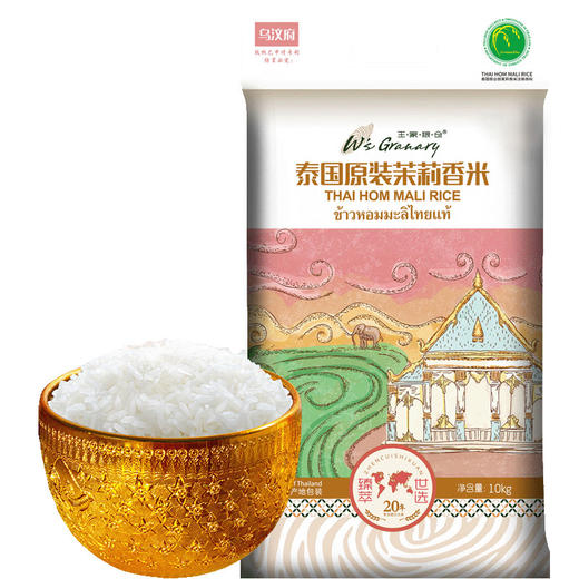 泰国进口 王家粮仓 乌汶府泰国茉莉香米 泰国大米 真空包装 长粒香米10kg 商品图0