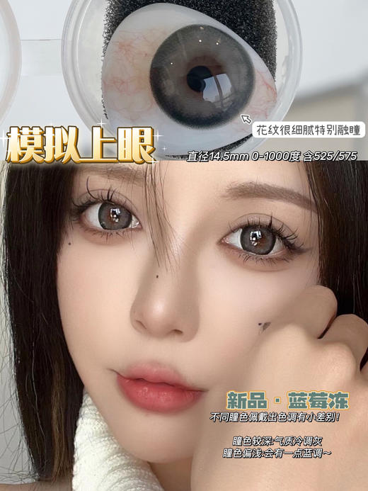 Ticc May/Ticcmay 年抛美瞳 蓝莓冻[195] 商品图6