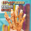 益和磨牙棒狗零食一米棒鸡肉夹心/五寸蘸酱结骨棒OO圈磨牙棒 商品缩略图4
