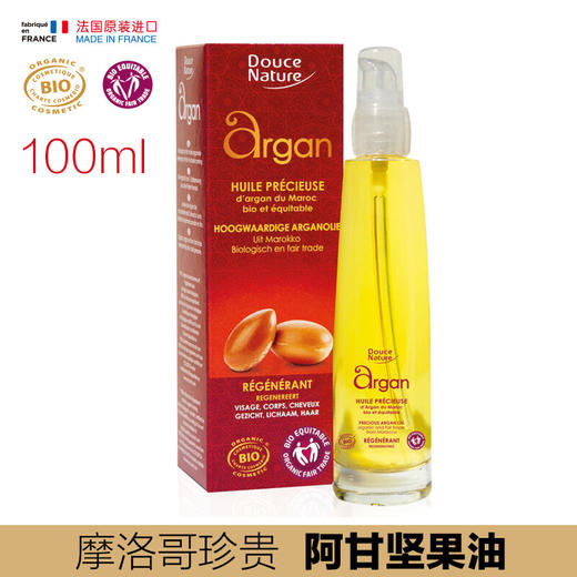 柔舒然 Douce Nature 法国有机进口摩洛哥坚果阿甘油护发精华 100ML1瓶 商品图1