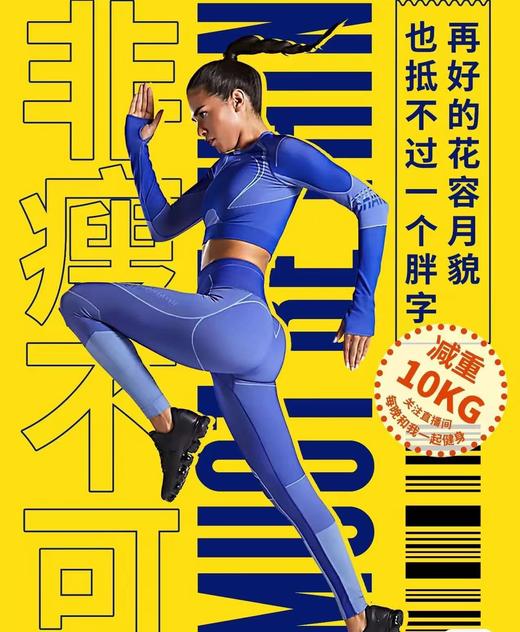 健康生活训练课｜减脂塑形 商品图0