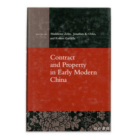 Contract and Property in Early Modern China丨早期近代中国的契约与产权